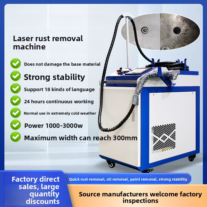 휴대용 녹 및 페인트 제거 고출력 산업용 레이저 연속  - Industrial Laser Paint Removal 리뷰 및 가격